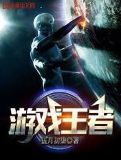 游戏王者荣耀还有一个叫什么