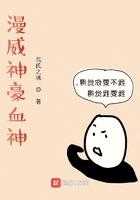漫威神豪血神 笔趣阁