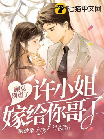 许小姐嫁给你哥了!信托