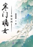 寒门嫡女有空间TXT