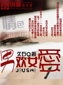 男欢女爱指什么动物生肖