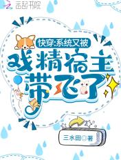 系统快穿女配又苏又甜