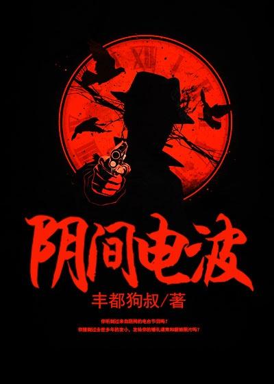 阴间电影视频