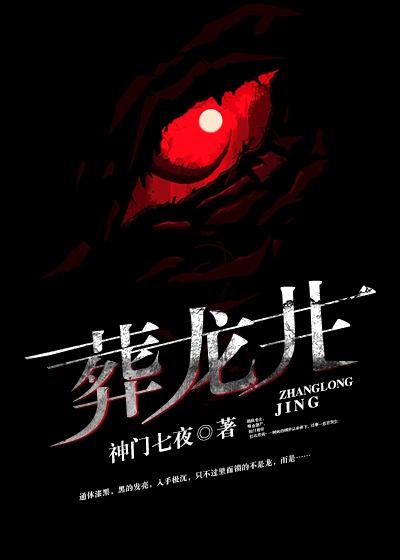葬龙井的寓意和象征