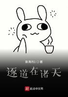 逐到诸天