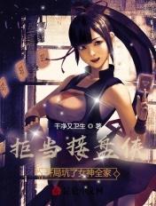 开局拒绝入赘