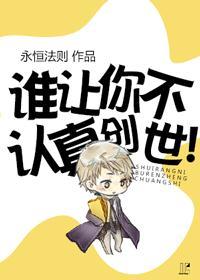 谁让你不认真创世!结局
