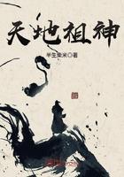 天地神位图