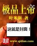 极品上脑
