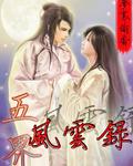 九界风云