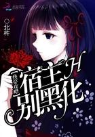 今天有没有成为主宰?