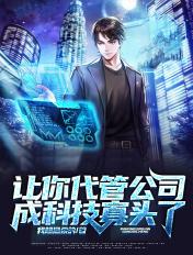 代管企业是什么意思