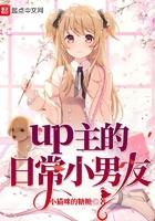 up主推荐