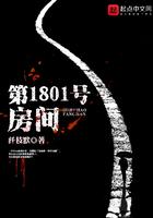 1808号房间