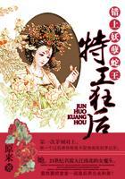 妖孽王妃之调教皇叔