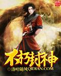 不朽神瞳