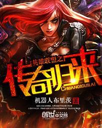 英雄联盟游戏