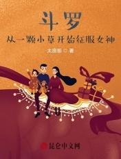 斗罗从一个杂草开始