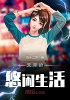 天帝的悠闲生活-第515章 震惊-恒言中文网移动版