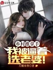 乡村推拿管
