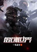 虚创世界 一笔虚空