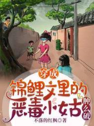 穿成锦鲤文炮灰