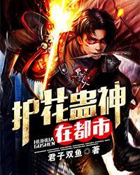 护花神医在都市全文免费阅读大丫