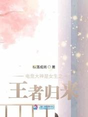 电竞大神竟是女生