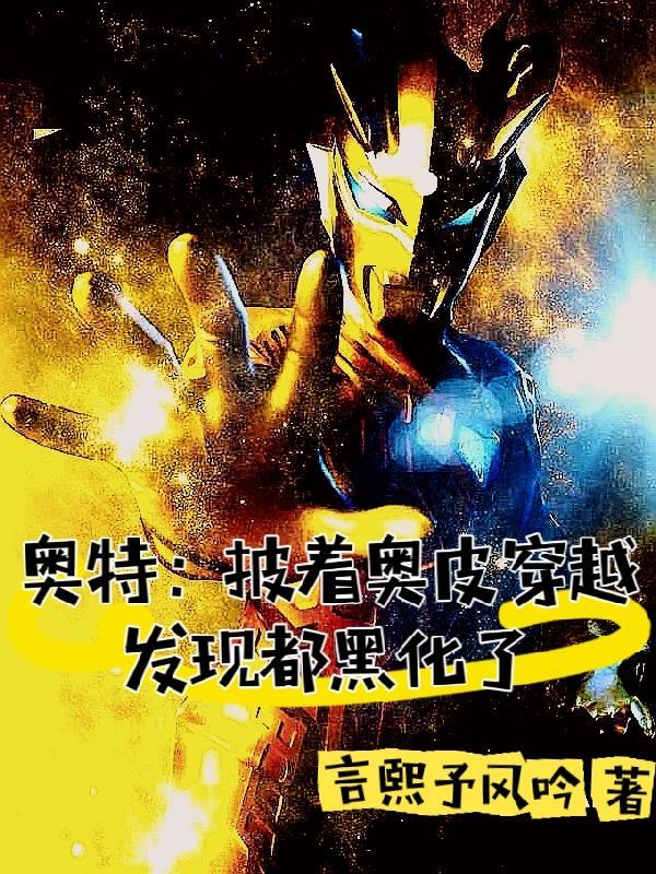 奥特曼皮演员