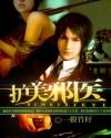 护美仙医