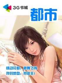 我的美女军团冷锋免费阅读