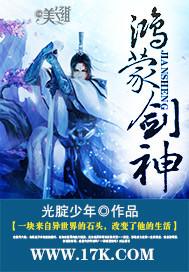 鸿蒙圣剑化形