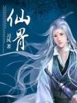 男性仙骨准确位置图