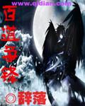 万道争锋