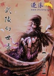 明王幻世录动漫免费观看全集