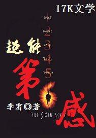 cctv6超能