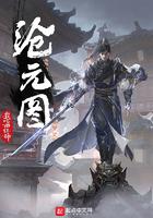 沧元图男主几个老婆
