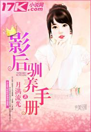 影后宠物饲养手册gl