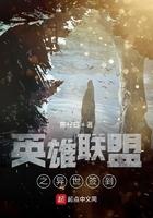 英雄联盟之异界召唤
