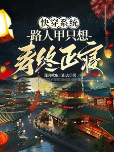 路人甲快穿文