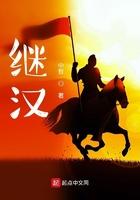 香洲区人大刘继汉