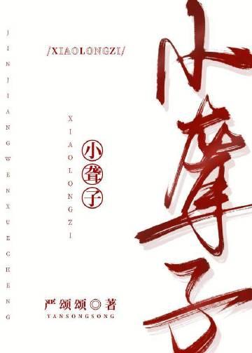 小迟聋人