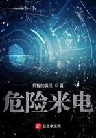 危险来电 机智的黄瓜