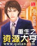 重生之金融霸主