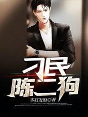 桃源至尊小神医不打发财免费阅读