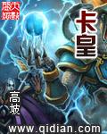 卡黄是什么cp