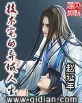 技术宅系统完整版