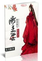修罗帝尊免费阅读