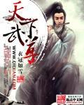 武尊天下好看吗