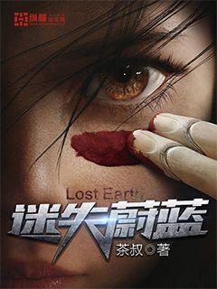 迷失蔚蓝背包锁扣怎么获得